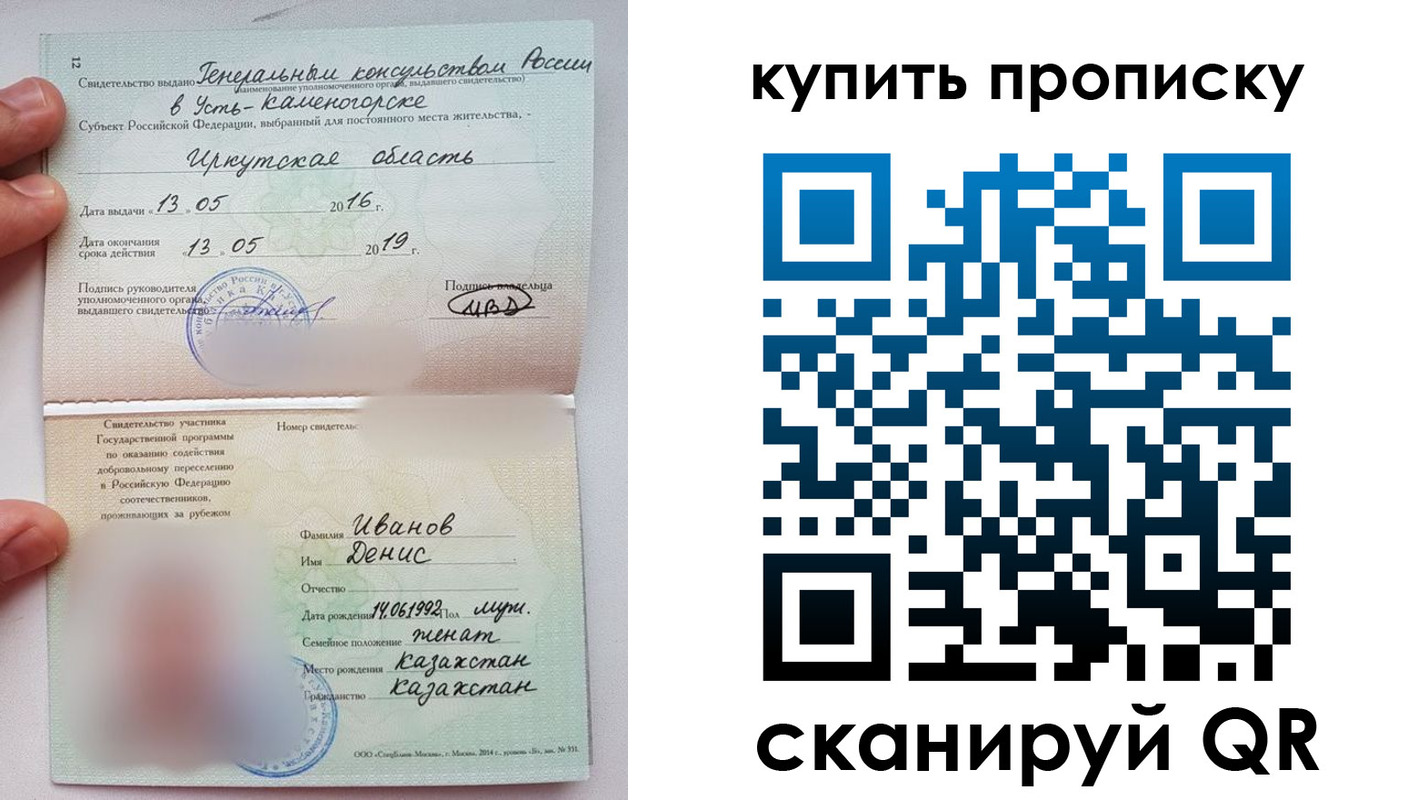 прописка для военкомата в Учалы