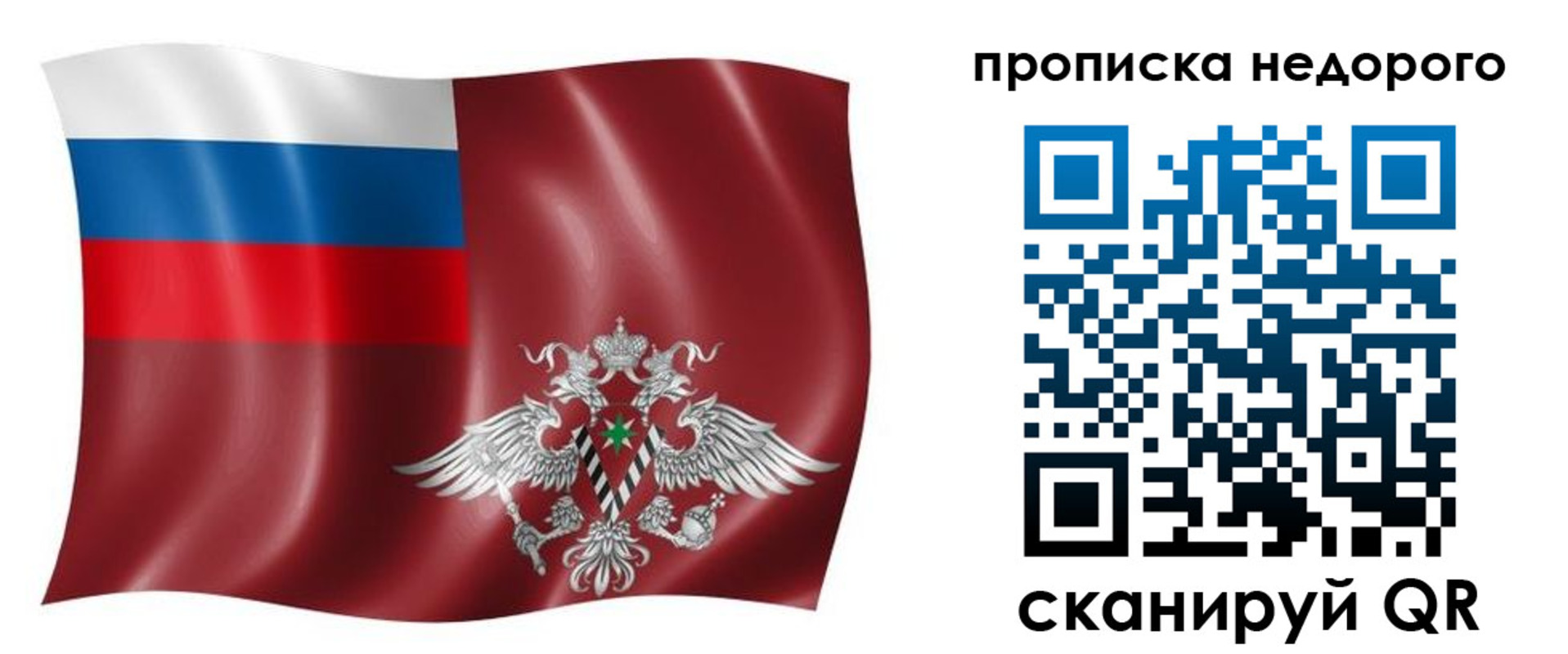 временная регистрация в квартире в Учалы